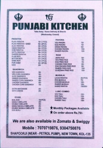 PUNJABI KITCHEN