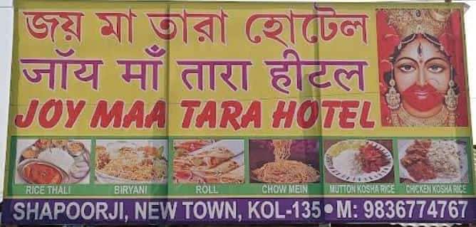 Jay Ma tara hotel and restaurant