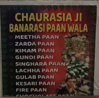 Chaurasia ji Banarasi Paan wale