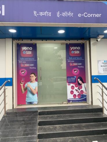 SBI Sukhobrishti Branch