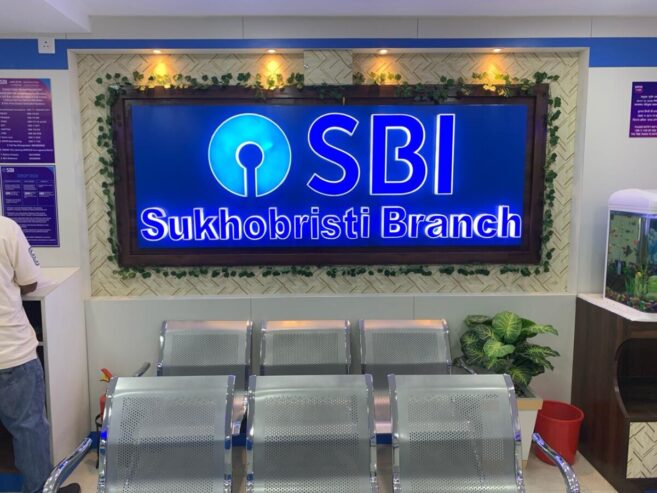 SBI Sukhobrishti Branch