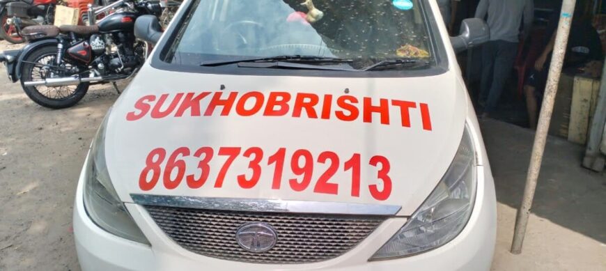 Shukhobrishti motor training school